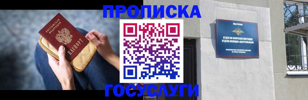 прописка регистрация в Ужуре